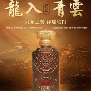China Guizhou Guotailong Ruyun Liquor Premium Soy-Fragrance Baijiu, Business Banquet, Self-Drinking, Tasting Gift Set, 53% ABV, 500mL, 1 Bottle.